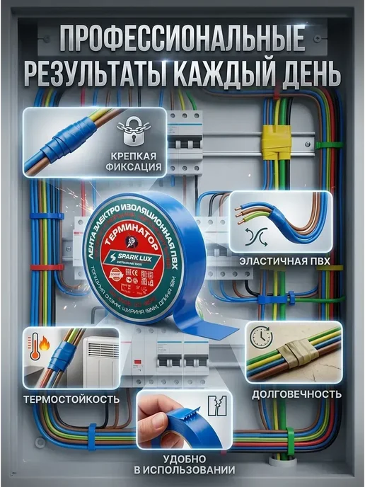 Б32 1 Лента электроизоляционная ПВХ (изолента) 18м, 18 м, фото 4