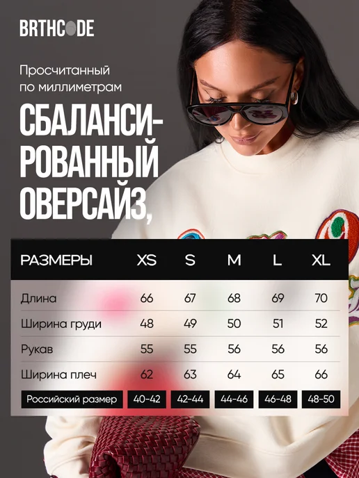 BRTHCODE Свитшот оверсайз с начесом, белый, фото 2