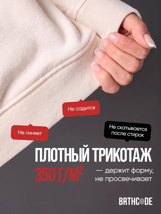 BRTHCODE Свитшот оверсайз с начесом, белый, фото 4