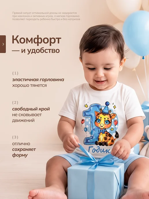 Карамелька Футболка с принтом 1 годик, голубой, фото 2