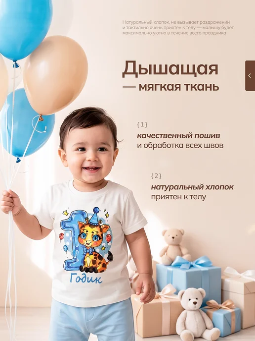 Карамелька Футболка с принтом 1 годик, голубой, фото 7