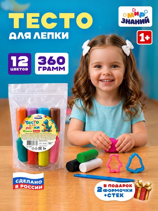 Тесто для лепки для малышей, 12 цветов в зип-пакете, 2 360г, 12 цв., 360 г