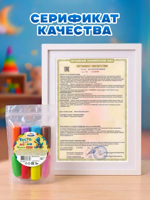 Тесто для лепки для малышей, 12 цветов в зип-пакете, 2 360г, 12 цв., 360 г, фото 3