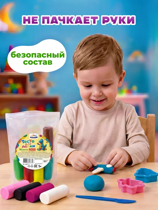Тесто для лепки для малышей, 12 цветов в зип-пакете, 2 360г, 12 цв., 360 г, фото 5