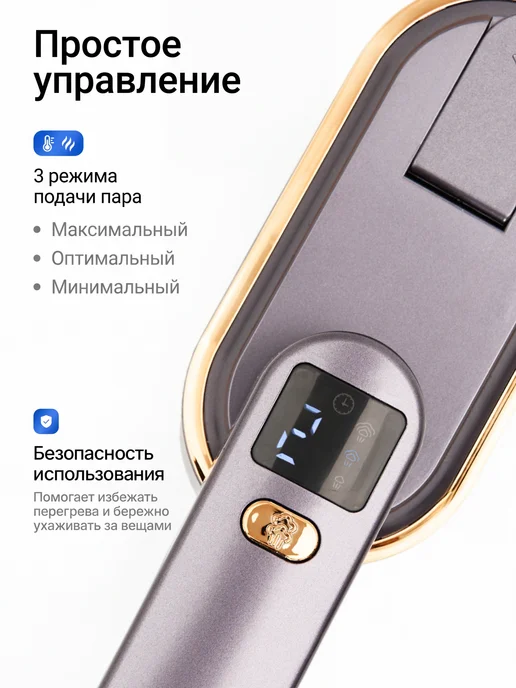 Tech & Design Отпариватель ручной для одежды мощный профессиональный 4 в 1, вариант, фото 3