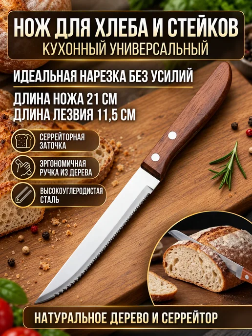 MarketMaster Нож зубчатый универсальный для хлеба и нарезки овощей, бежевый, 2 шт, фото 3