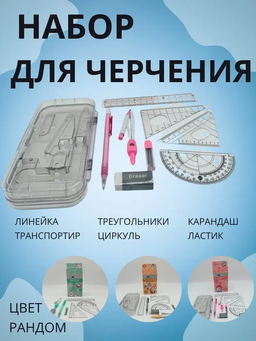 Евгеша Набор для черчения, зеленый, фото 2
