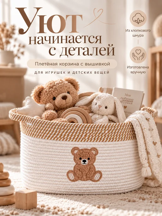 Стильная история Плетеная корзина для игрушек и детского белья, белый, в упаковке 600 г, фото 2