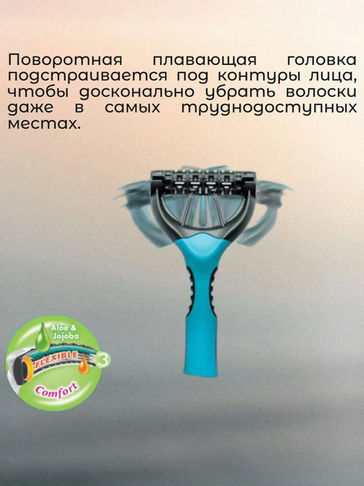 Wilkinson Xtreme 3 Sensitive Comfort Бритва, зеленый, фото 4
