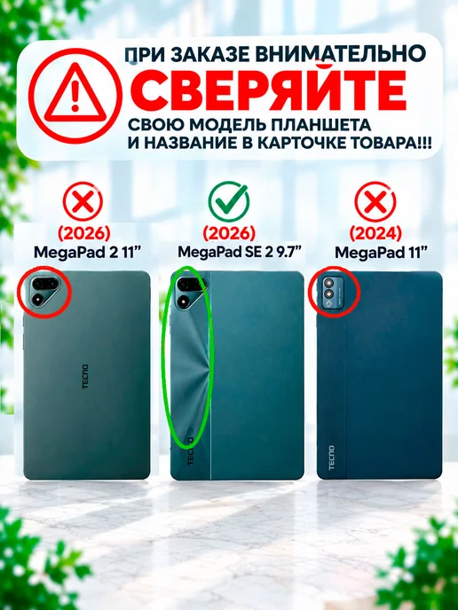 CoverUp market Чехол для планшета Tecno MEGAPAD SE 2 (9.7 дюйма) T1002, черный, фото 2