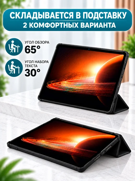 CoverUp market Чехол для планшета Tecno MEGAPAD SE 2 (9.7 дюйма) T1002, черный, фото 3
