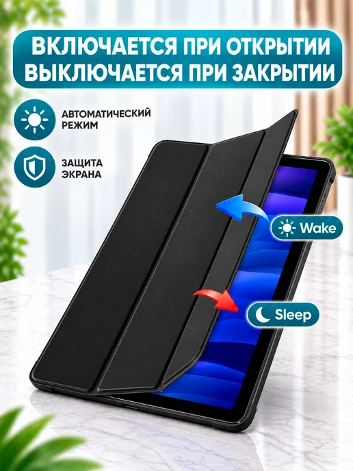 CoverUp market Чехол для планшета Tecno MEGAPAD SE 2 (9.7 дюйма) T1002, черный, фото 4