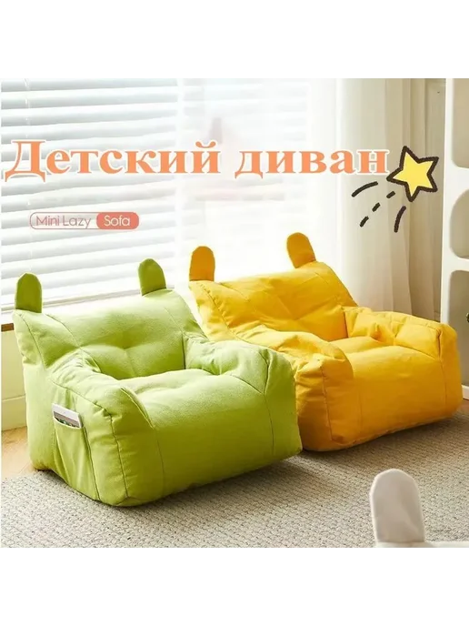 Детское кресло тканевое, 38x38x35 см, 38x38x35 см, фото 2