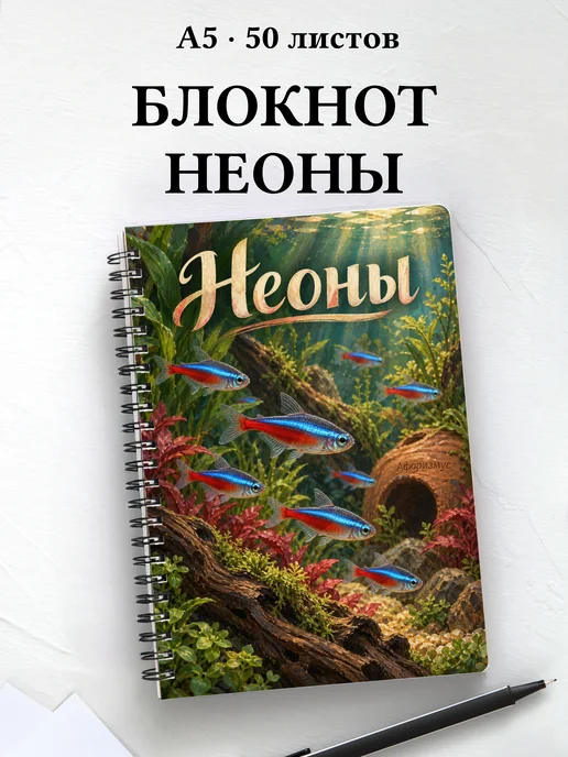 Блокнот Неоны с мотивирующими цитатами