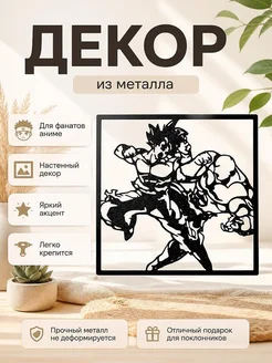 Настенный декор DragonBallZ - Fight
