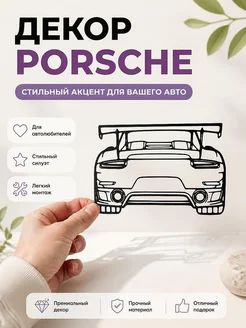 Настенный декор Porsche 911 GT2 RS