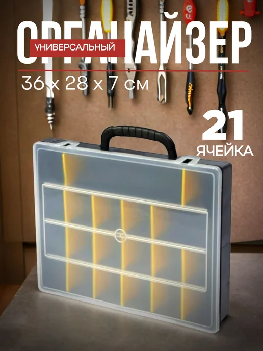 Органайзер строительный для хранения запчастей саморезов с, черный