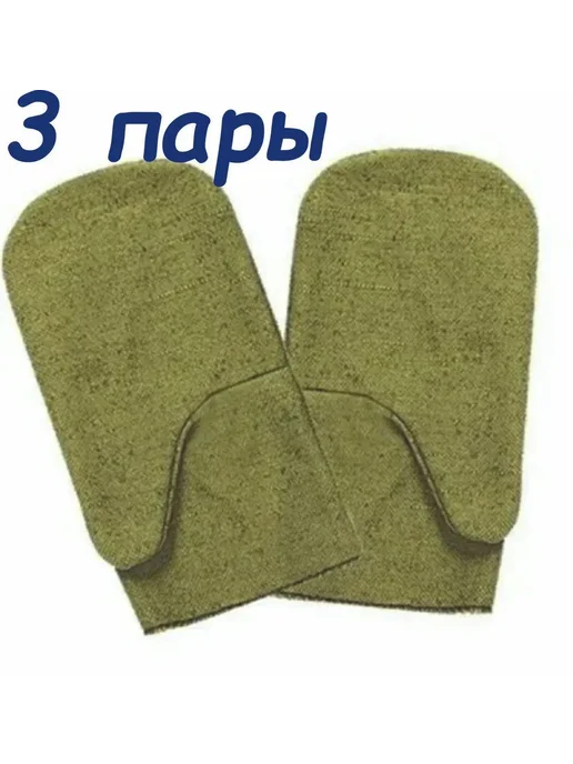 Рукавицы (брезентовые) 3 пары, вариант