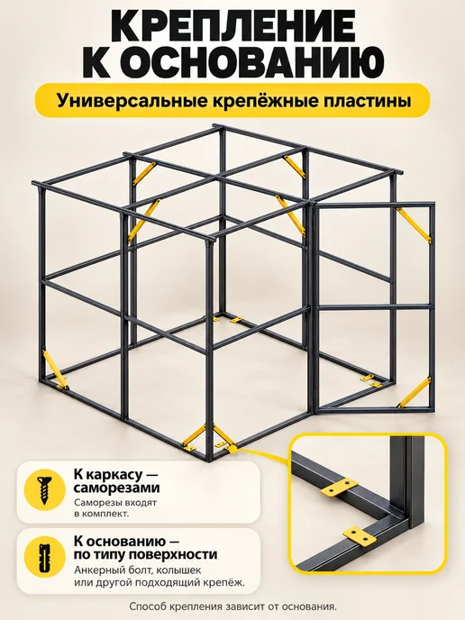 Комплект усиления каркаса хозблока, вариант, фото 3