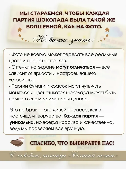 Сочиняй мечты Шоколад для клиентов порционный на День учителя, 30 шт, фото 5