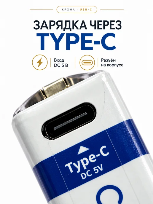 PKCELL Аккумуляторные батарейки AAA USB-C 1,5 В, 2 шт, 350 мАч, фото 2