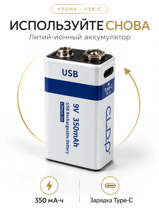PKCELL Аккумуляторные батарейки AAA USB-C 1,5 В, 2 шт, 350 мАч, фото 4