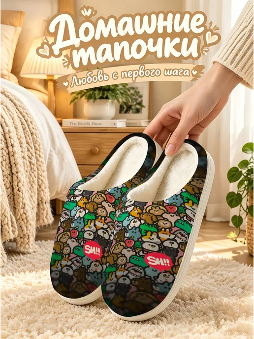 Мягкие тапочки пушистые подарок бабушке, вариант, фото 3