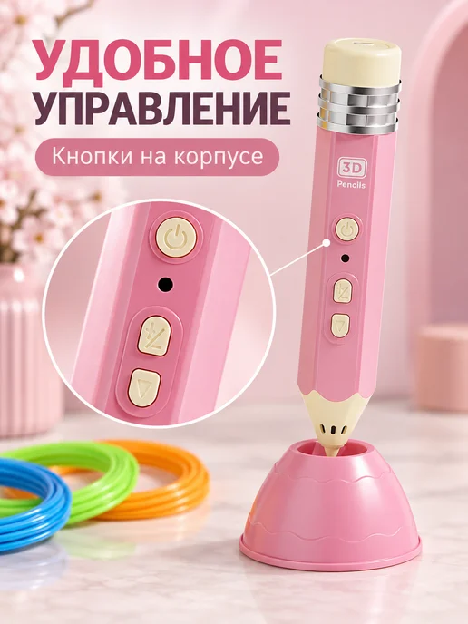 3Д ручка беспроводная детская набор, розовый, фото 2