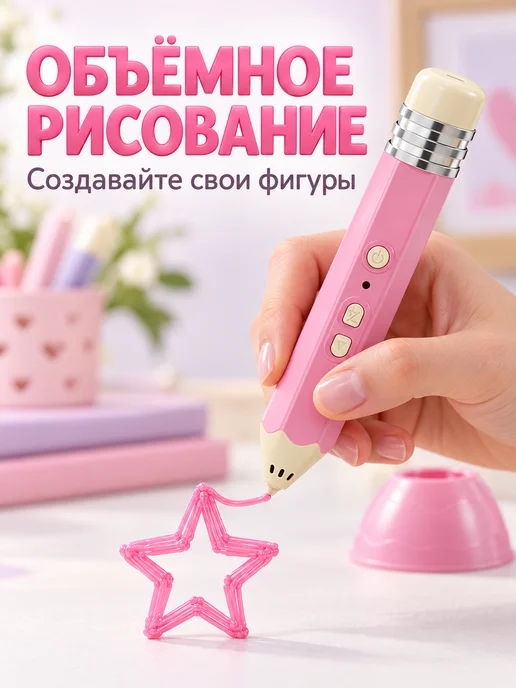 3Д ручка беспроводная детская набор, розовый, фото 3