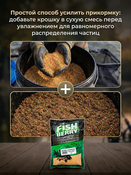 Lion Baits Добавка в прикормку бойловая крошка плавающая 500 гр, 500 г, фото 2