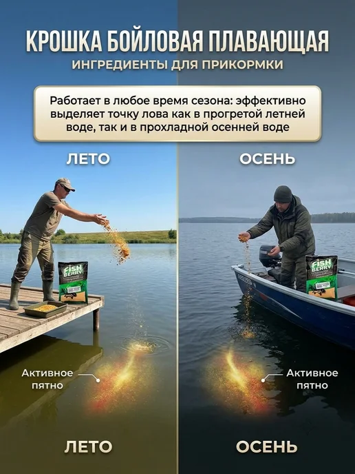Lion Baits Добавка в прикормку бойловая крошка плавающая 500 гр, 500 г, фото 4