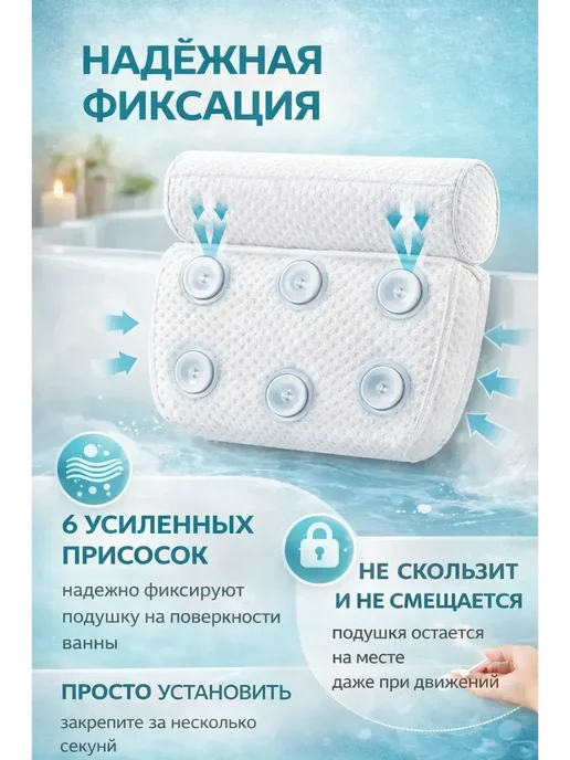 FranklinMIX Подушка для ванны на присосках для шеи и головы, белый, фото 3