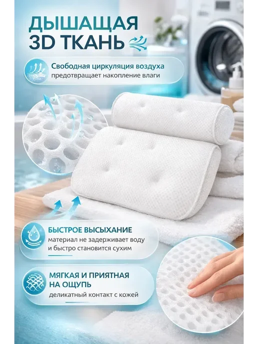 FranklinMIX Подушка для ванны на присосках для шеи и головы, белый, фото 4
