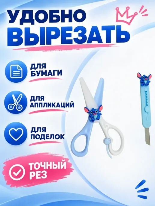 Виалина2 Канцелярский набор ножницы и нож для бумаги в школу, голубой, фото 3