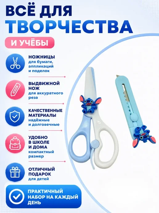 Виалина2 Канцелярский набор ножницы и нож для бумаги в школу, голубой, фото 4