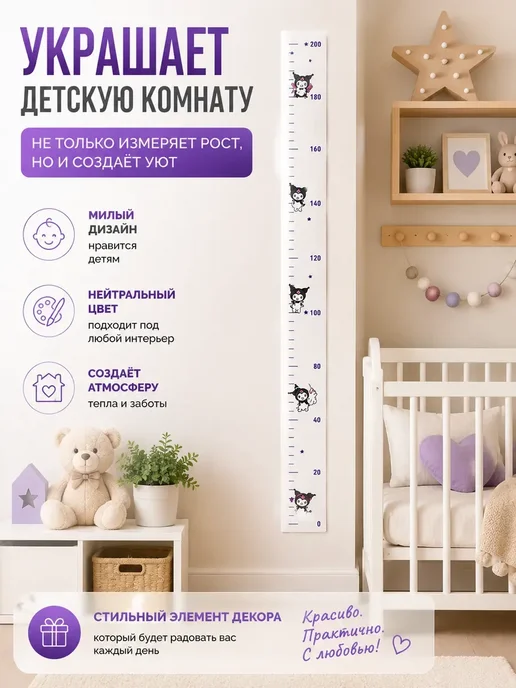 Робби Ростомер детский настенный самоклеящийся 200 см, белый, фото 5