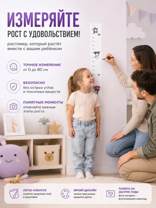 Робби Ростомер детский настенный самоклеящийся 200 см, белый, фото 7