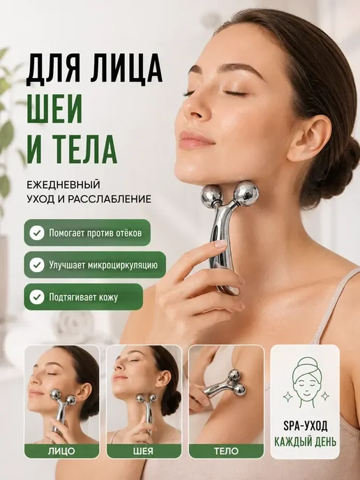 ПОДАРКИ ВЫГОДНО Роликовый 3D массажёр для лица и тела с лифтинг-эффектом, серый, фото 2