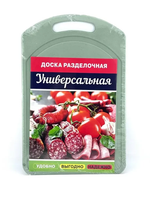 мот2 Доска разделочная пластиковая для кухни 28×18 см с ручкой, 28x18 см, фото 3