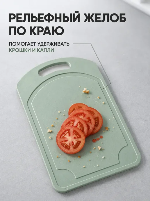мот2 Доска разделочная пластиковая для кухни 28×18 см с ручкой, 28x18 см, фото 5
