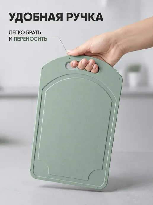 мот2 Доска разделочная пластиковая для кухни 28×18 см с ручкой, 28x18 см, фото 7