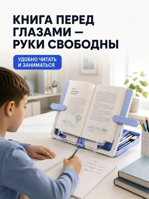 амика подставка для книг и учебников 3 в 1 с маркерами, голубой, фото 2