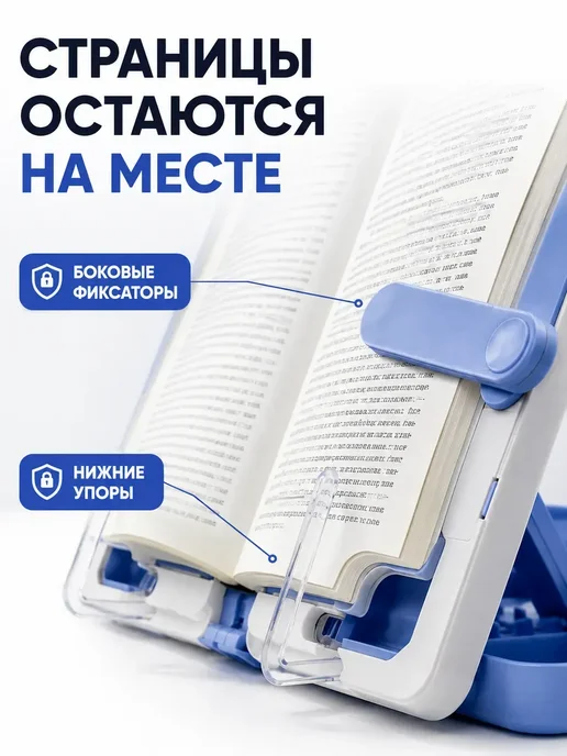 амика подставка для книг и учебников 3 в 1 с маркерами, голубой, фото 3
