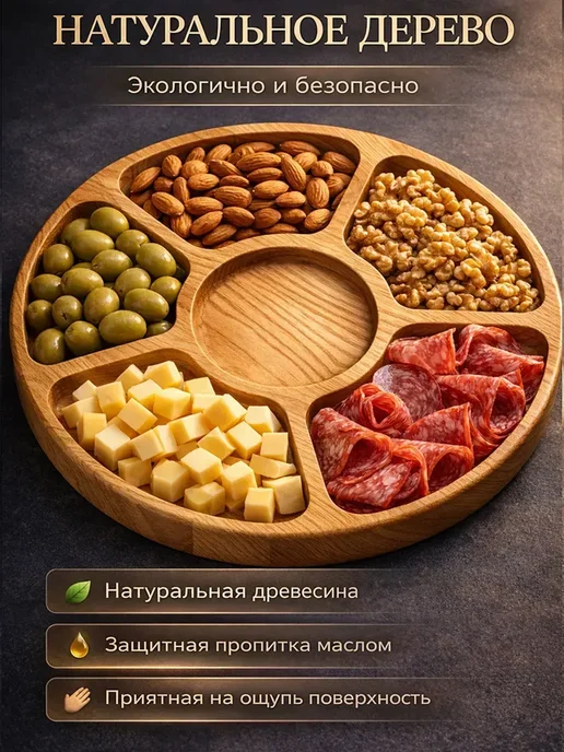 Фарадея тарелка для закусок с секциями деревянная 25 см, бежевый, фото 3