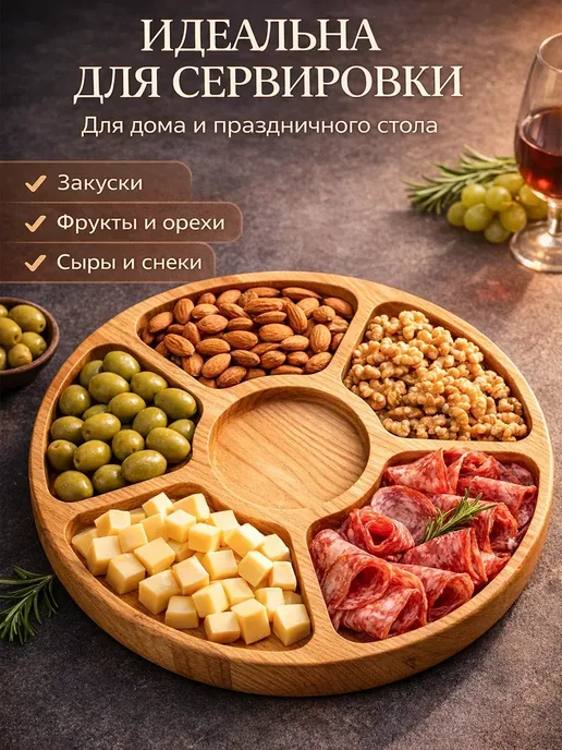 Фарадея тарелка для закусок с секциями деревянная 25 см, бежевый, фото 4