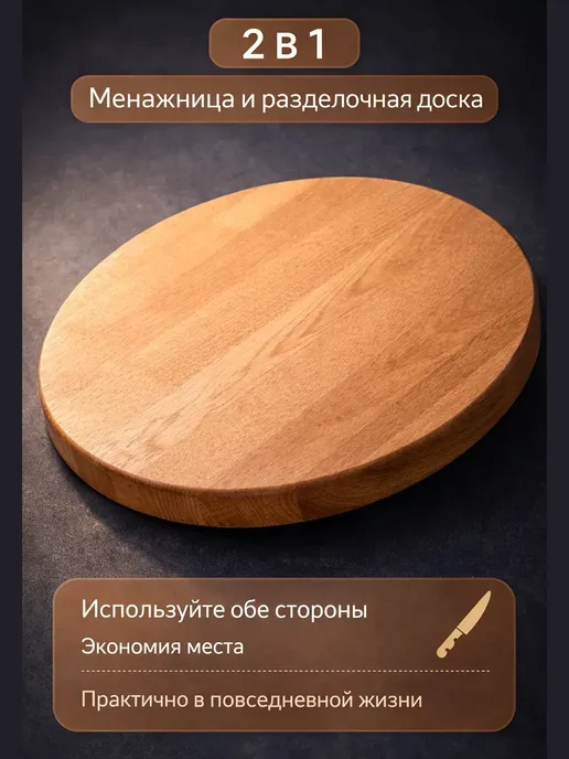 Фарадея тарелка для закусок с секциями деревянная 25 см, бежевый, фото 5