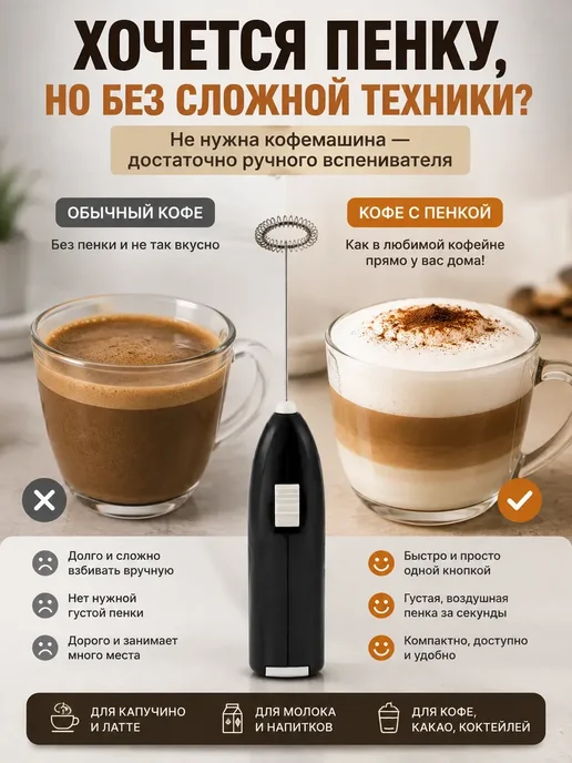 МЕТИСКА Капучинатор электрический для молока, ручной, на батарейках, черный, фото 2