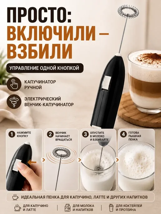 МЕТИСКА Капучинатор электрический для молока, ручной, на батарейках, черный, фото 3