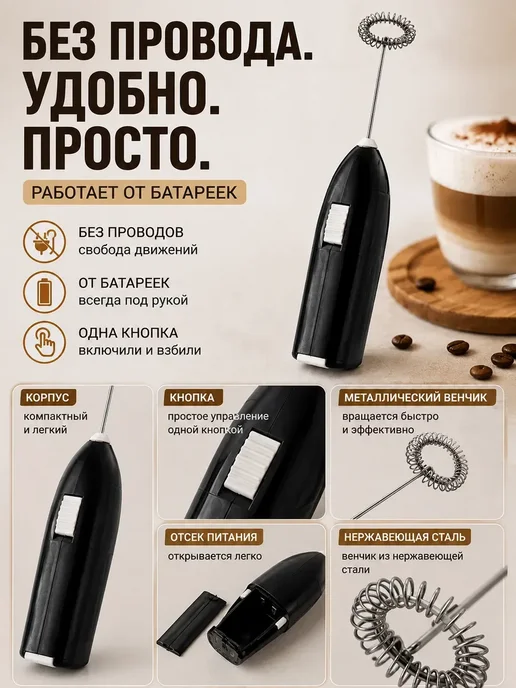 МЕТИСКА Капучинатор электрический для молока, ручной, на батарейках, черный, фото 4