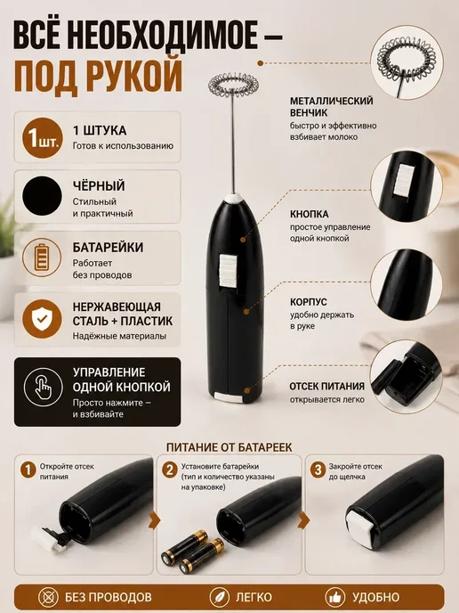 МЕТИСКА Капучинатор электрический для молока, ручной, на батарейках, черный, фото 5